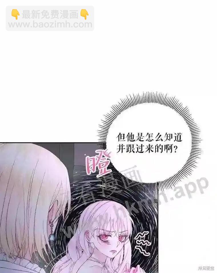 《成为了反派的契约家人》第48话 第46页