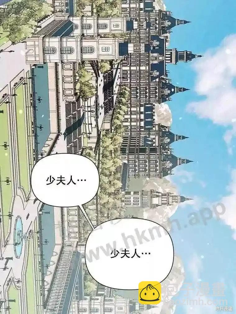 《成为了反派的契约家人》第48话 第4页