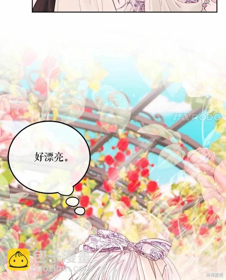《成为了反派的契约家人》第52话 第17页