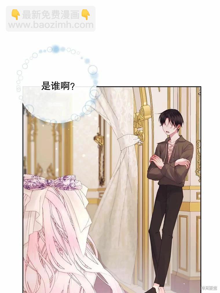 《成为了反派的契约家人》第52话 第3页