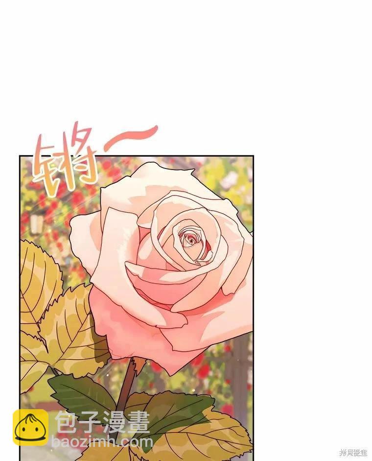 《成为了反派的契约家人》第52话 第14页