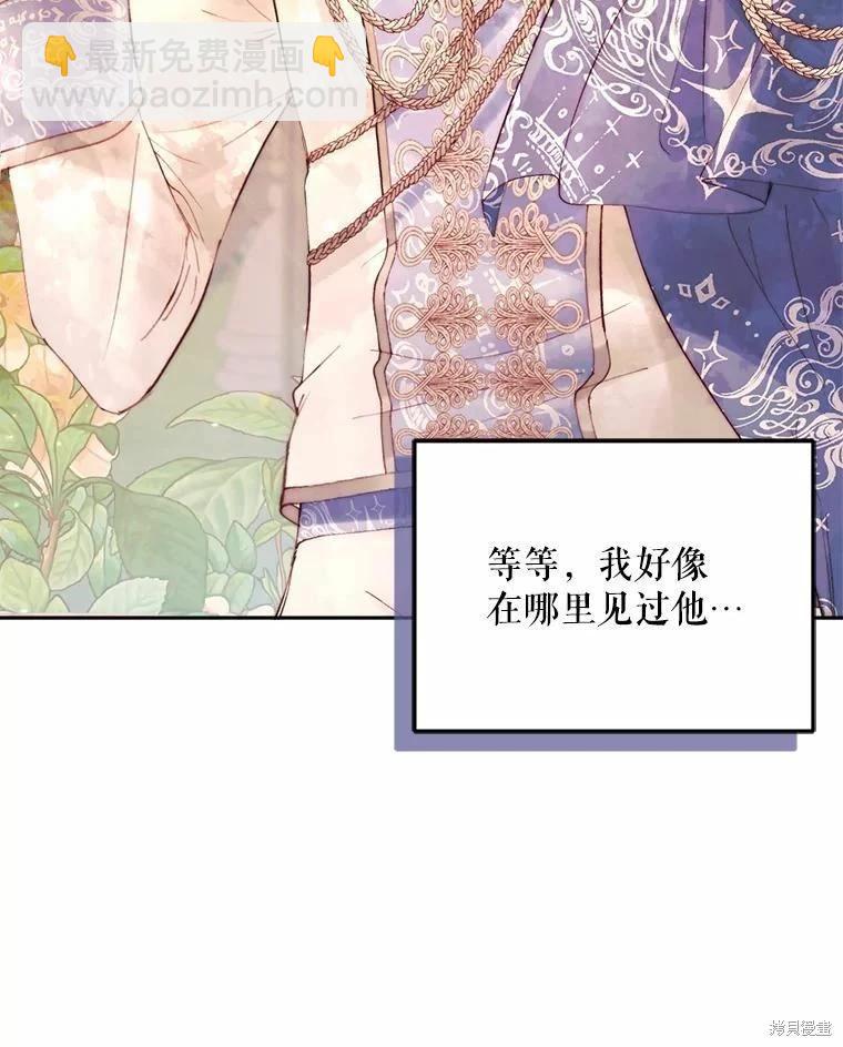 《成为了反派的契约家人》第52话 第22页