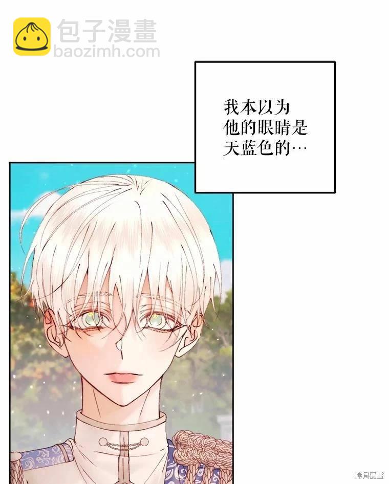 《成为了反派的契约家人》第52话 第45页