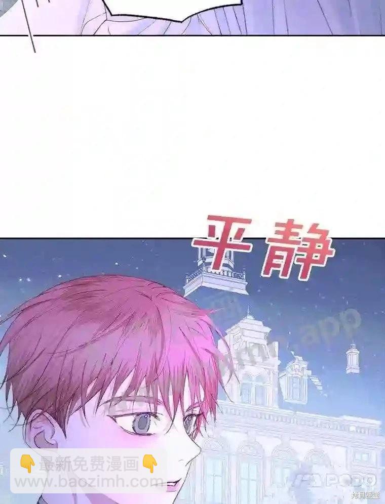 《成为了反派的契约家人》第49话 第21页