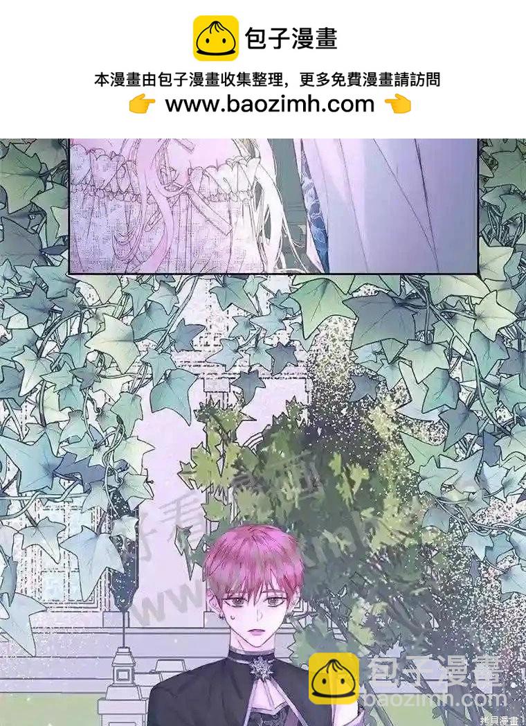 《成为了反派的契约家人》第49话 第2页