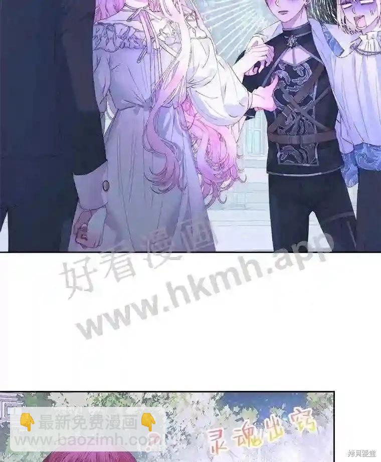 《成为了反派的契约家人》第49话 第36页