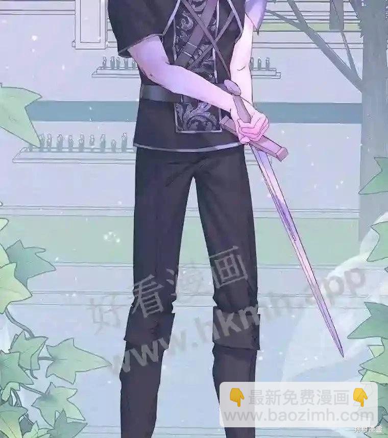 《成为了反派的契约家人》第49话 第3页