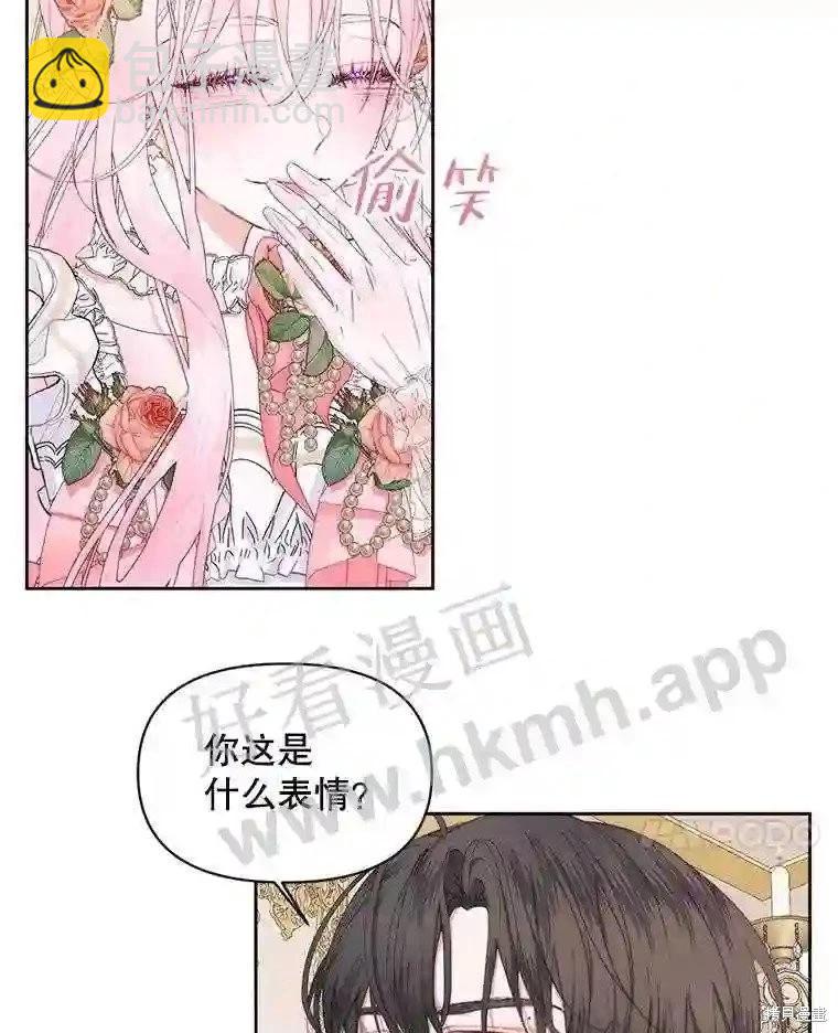 《成为了反派的契约家人》第50话 第14页