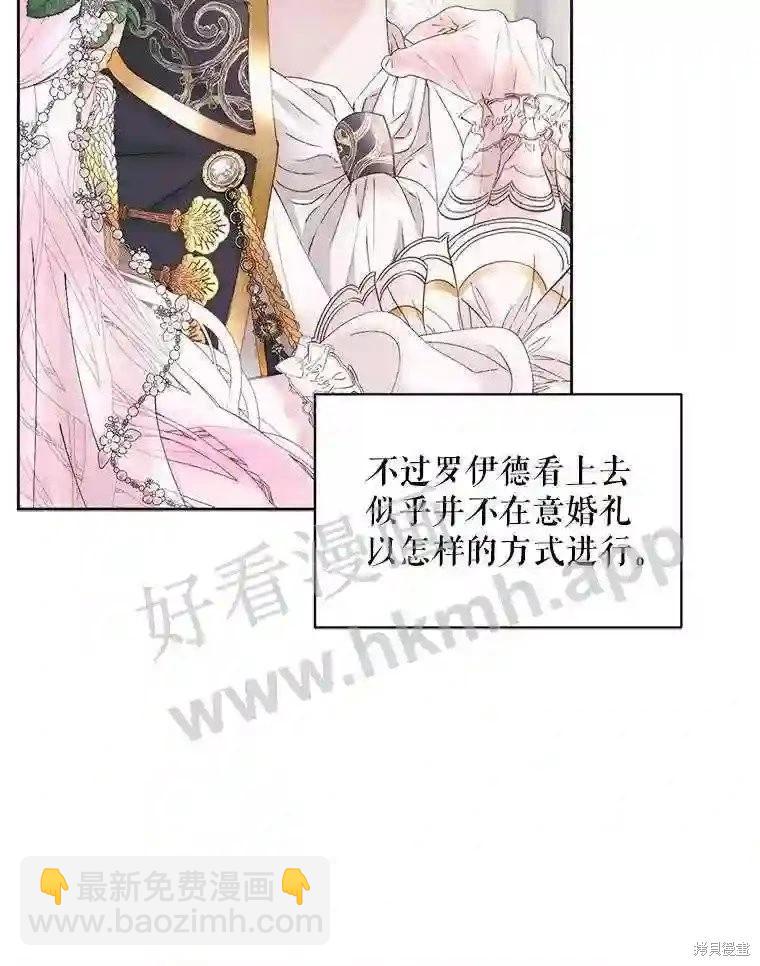 《成为了反派的契约家人》第50话 第31页