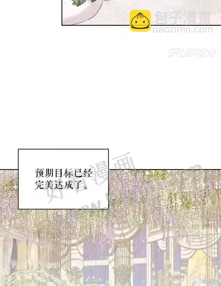 《成为了反派的契约家人》第50话 第33页