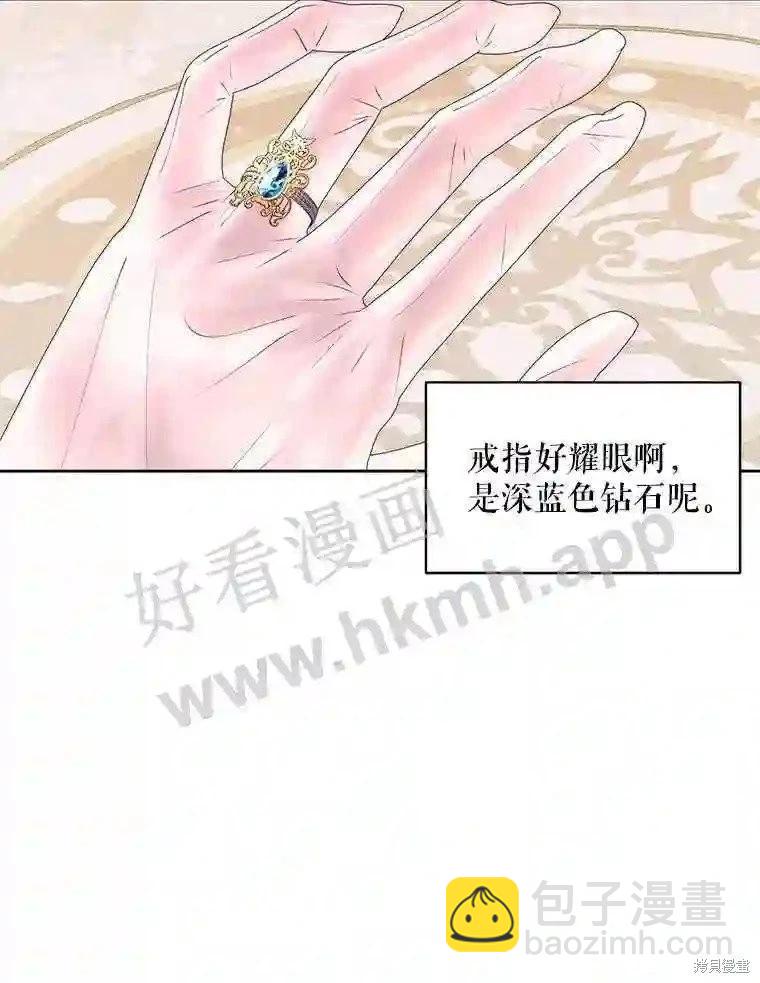 《成为了反派的契约家人》第50话 第42页