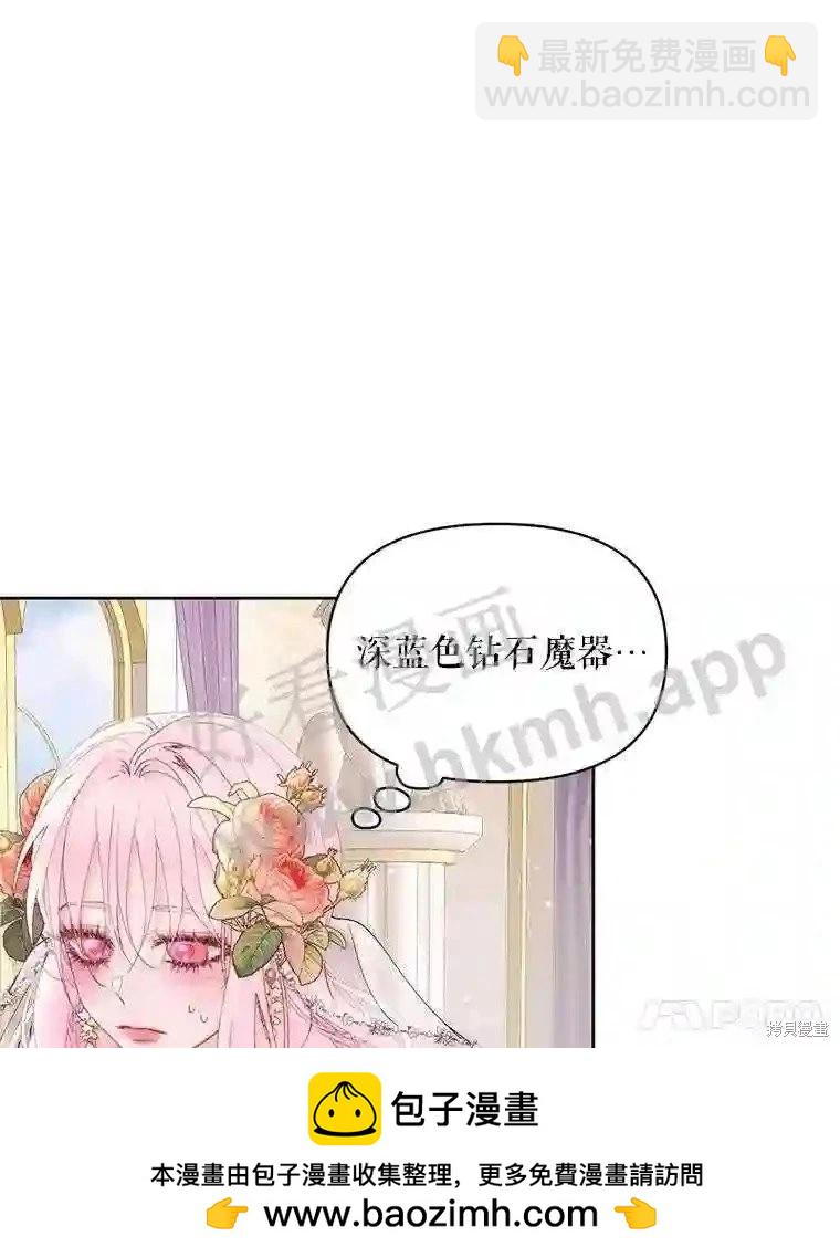 《成为了反派的契约家人》第50话 第50页