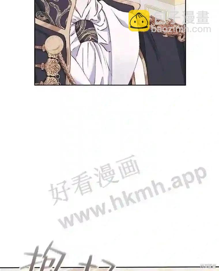 《成为了反派的契约家人》第50话 第6页