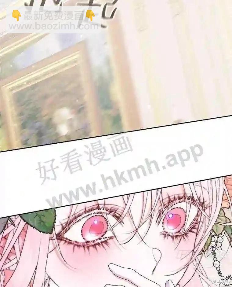 《成为了反派的契约家人》第50话 第7页