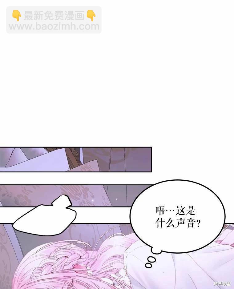 《成为了反派的契约家人》第51话 第16页