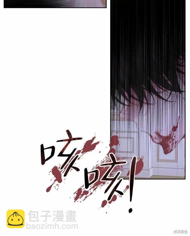 《成为了反派的契约家人》第51话 第23页