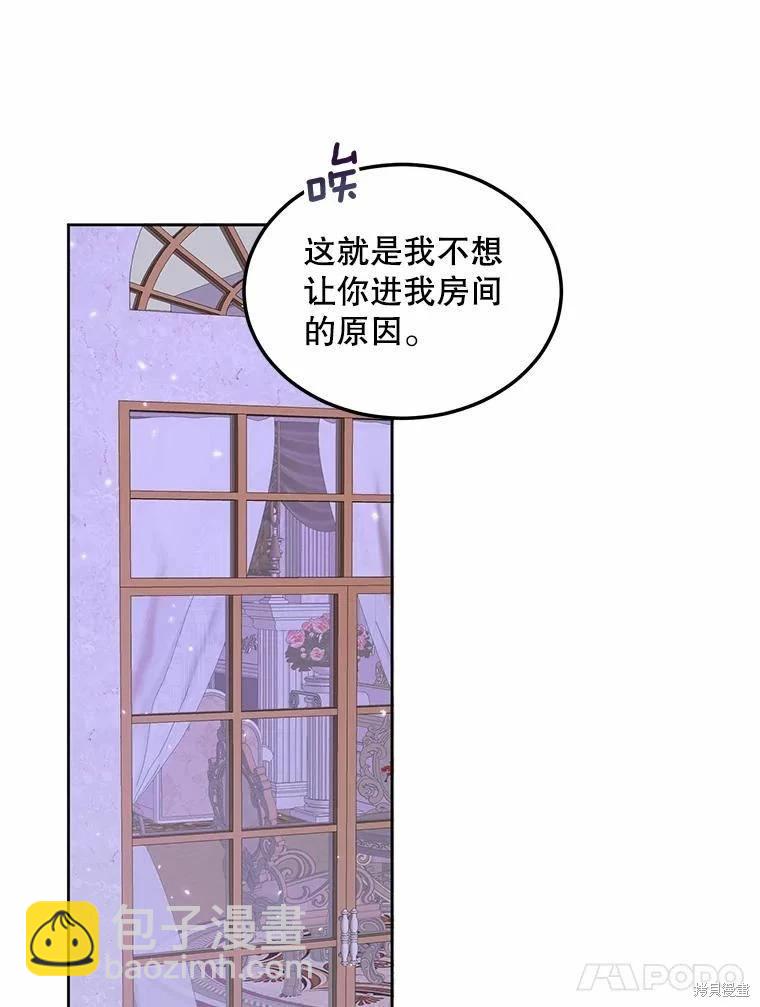 《成为了反派的契约家人》第51话 第28页