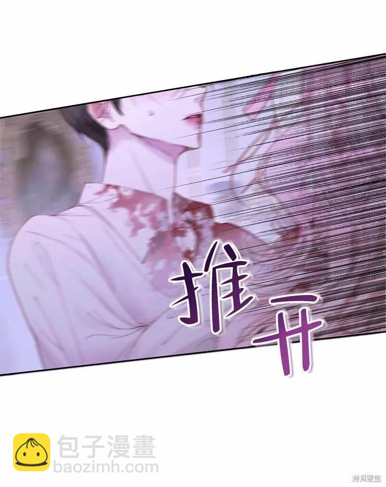 《成为了反派的契约家人》第51话 第42页