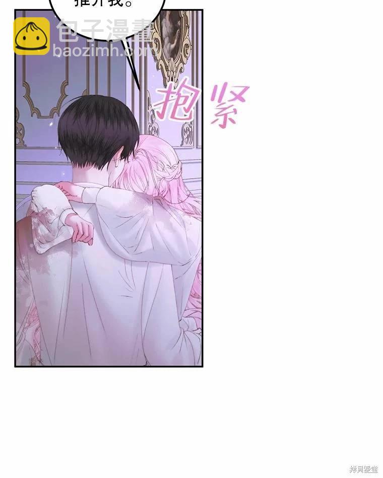 《成为了反派的契约家人》第51话 第47页