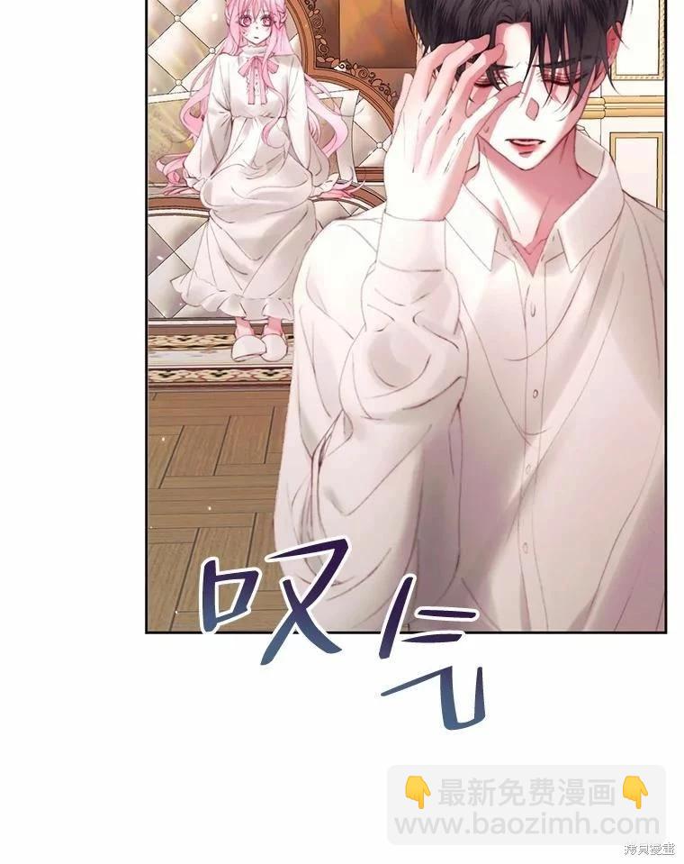 《成为了反派的契约家人》第51话 第6页