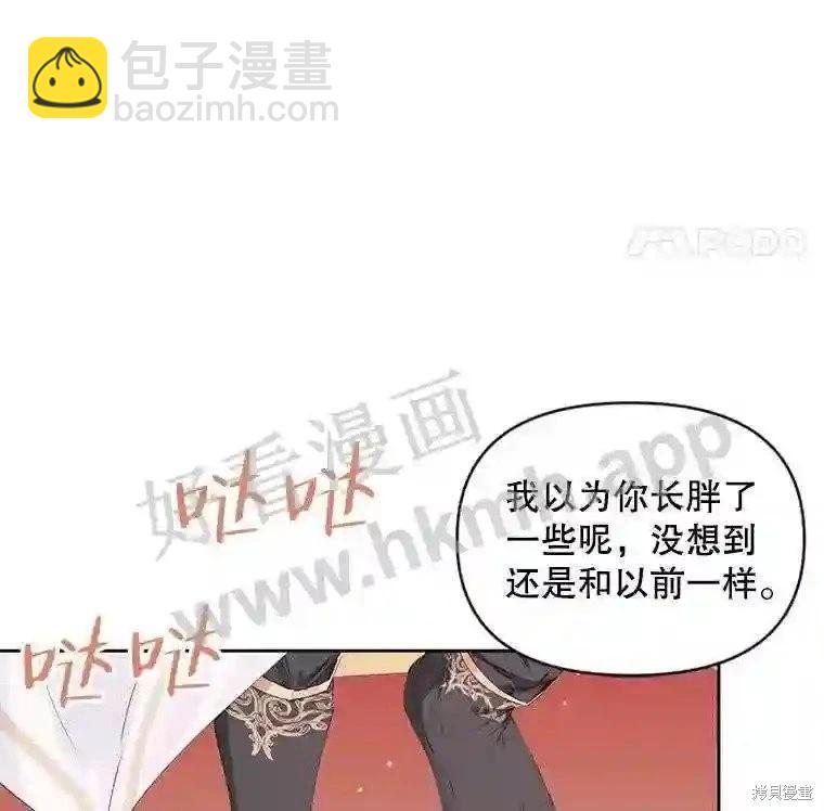 《成为了反派的契约家人》第50话 第19页