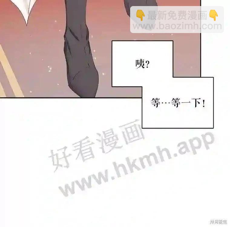 《成为了反派的契约家人》第50话 第20页