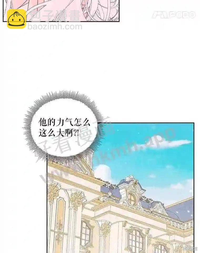 《成为了反派的契约家人》第50话 第23页