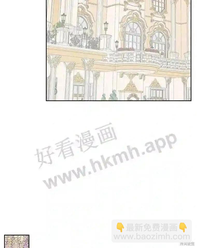 《成为了反派的契约家人》第50话 第24页
