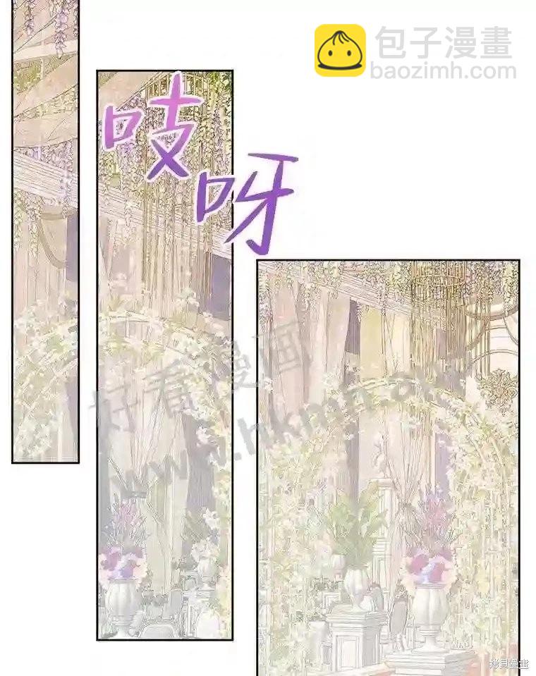 《成为了反派的契约家人》第50话 第25页