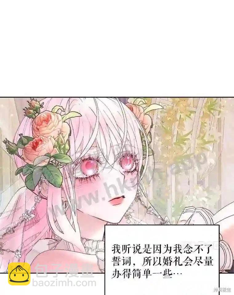 《成为了反派的契约家人》第50话 第29页