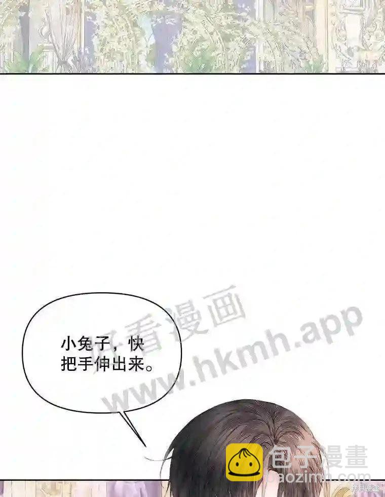 《成为了反派的契约家人》第50话 第34页