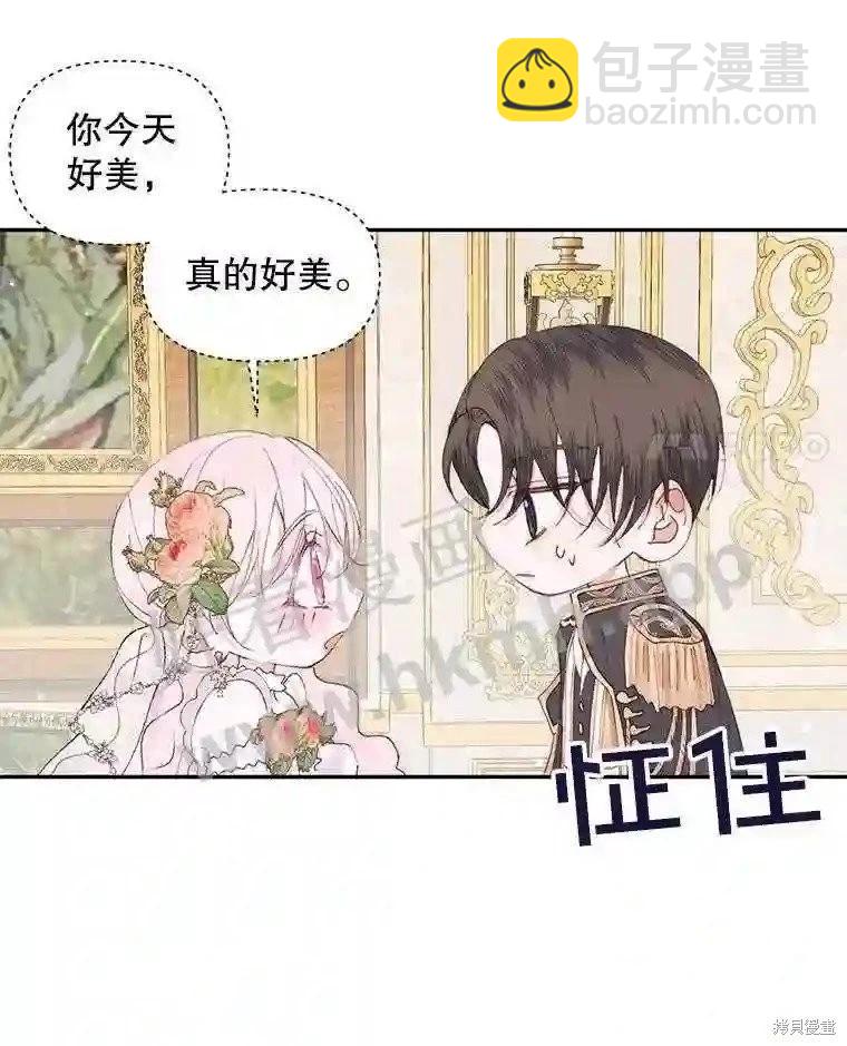 《成为了反派的契约家人》第50话 第4页