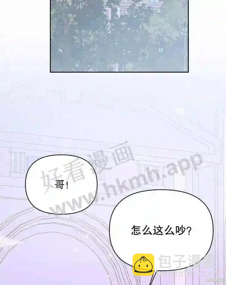 《成为了反派的契约家人》第49话 第29页