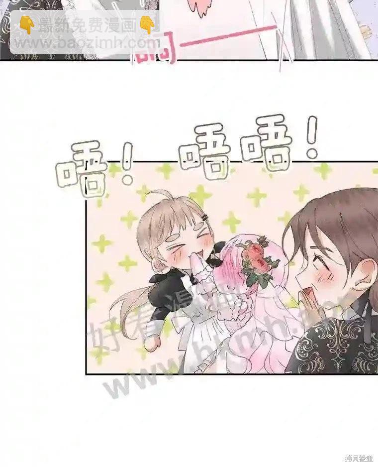 《成为了反派的契约家人》第49话 第48页