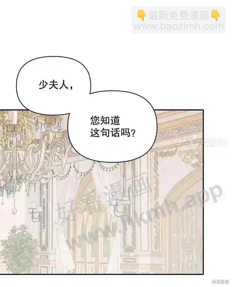 《成为了反派的契约家人》第49话 第49页
