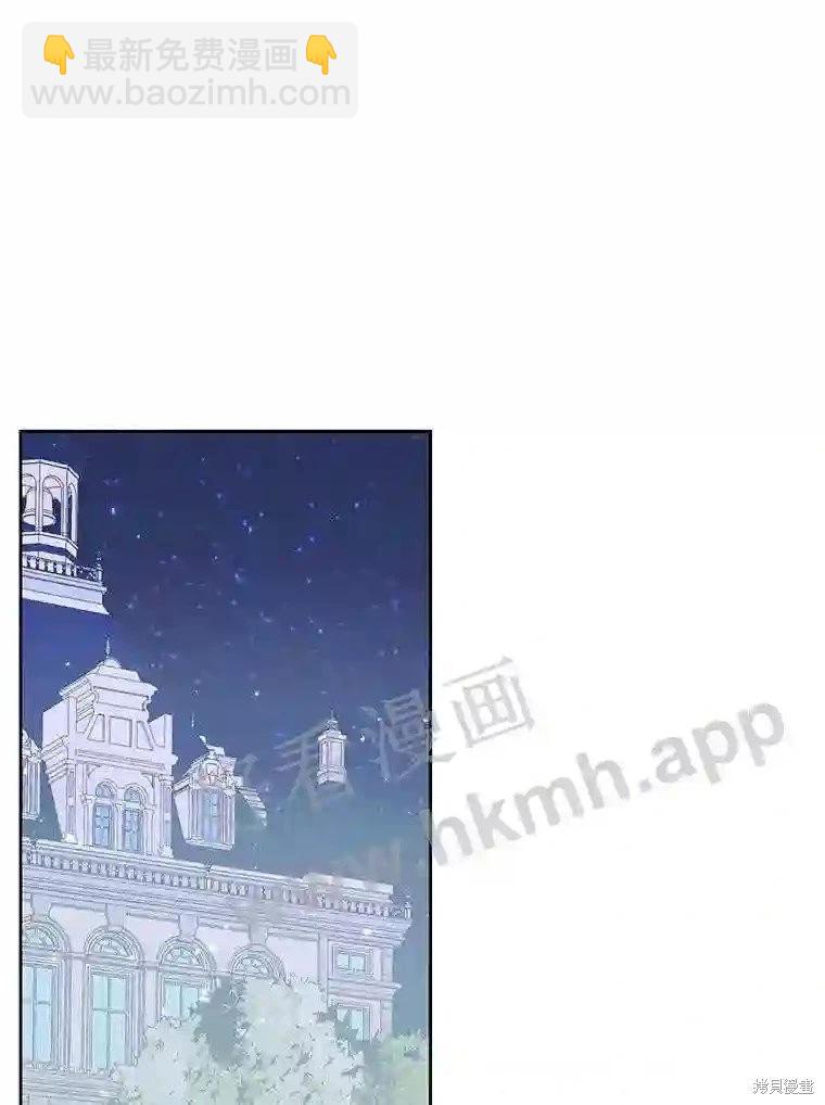 《成为了反派的契约家人》第49话 第8页