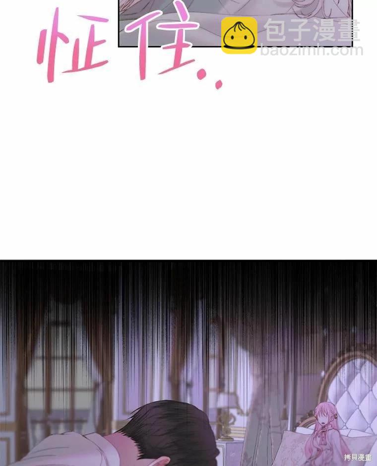 《成为了反派的契约家人》第51话 第20页