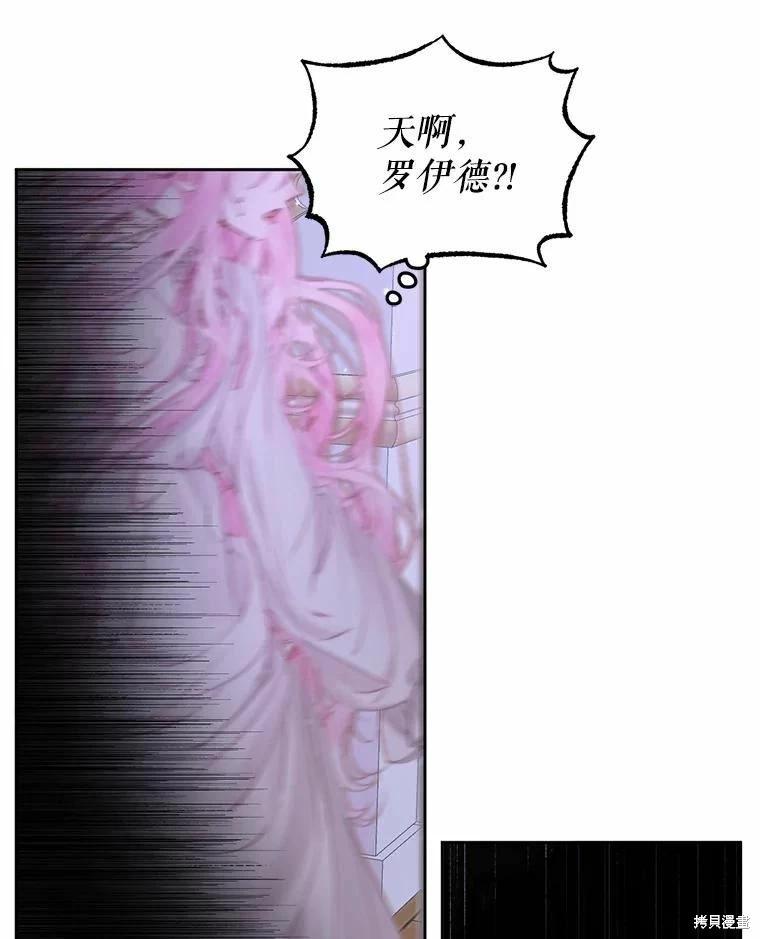 《成为了反派的契约家人》第51话 第22页