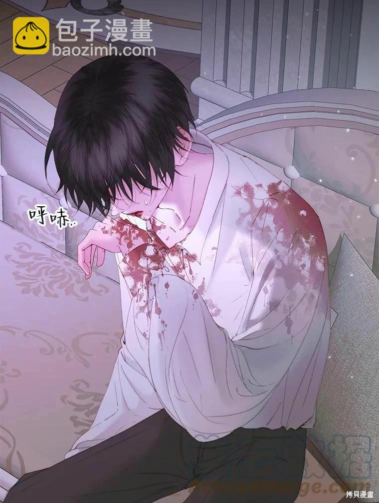 《成为了反派的契约家人》第51话 第25页