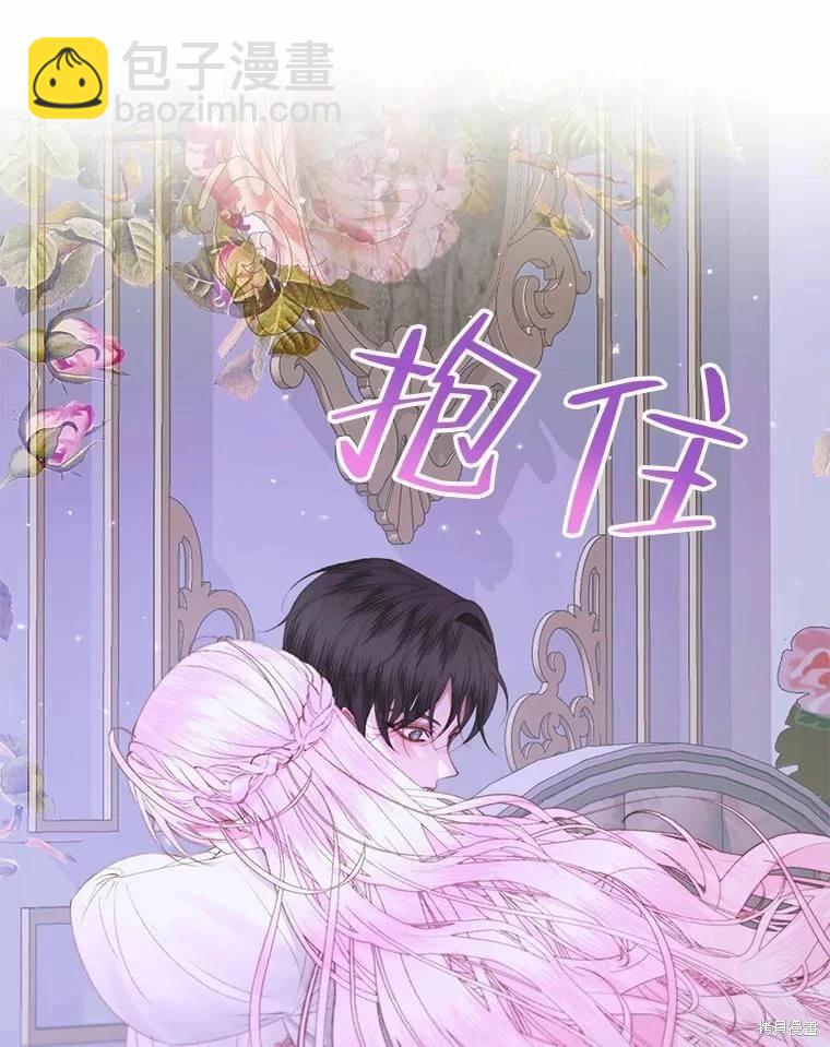 《成为了反派的契约家人》第51话 第35页