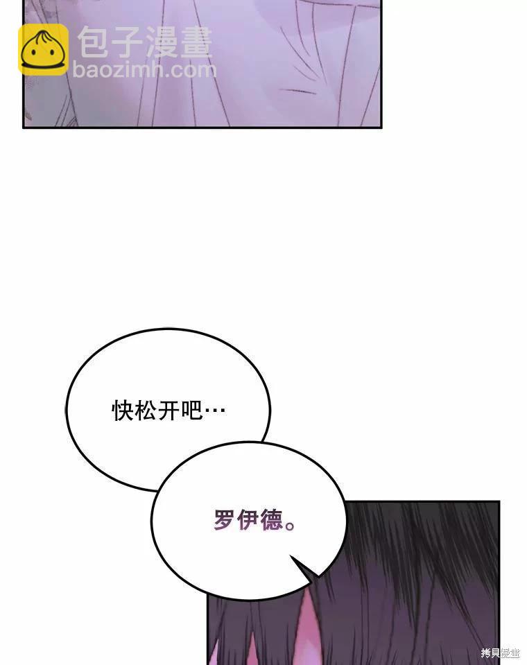 《成为了反派的契约家人》第51话 第40页