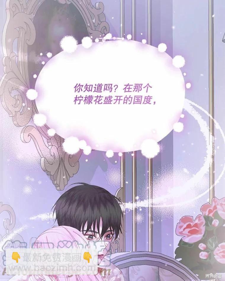 《成为了反派的契约家人》第51话 第49页