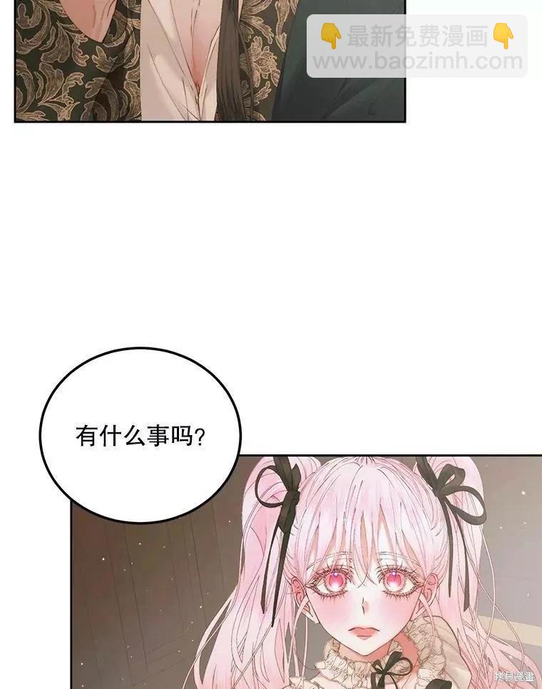 《成为了反派的契约家人》第54话 第10页