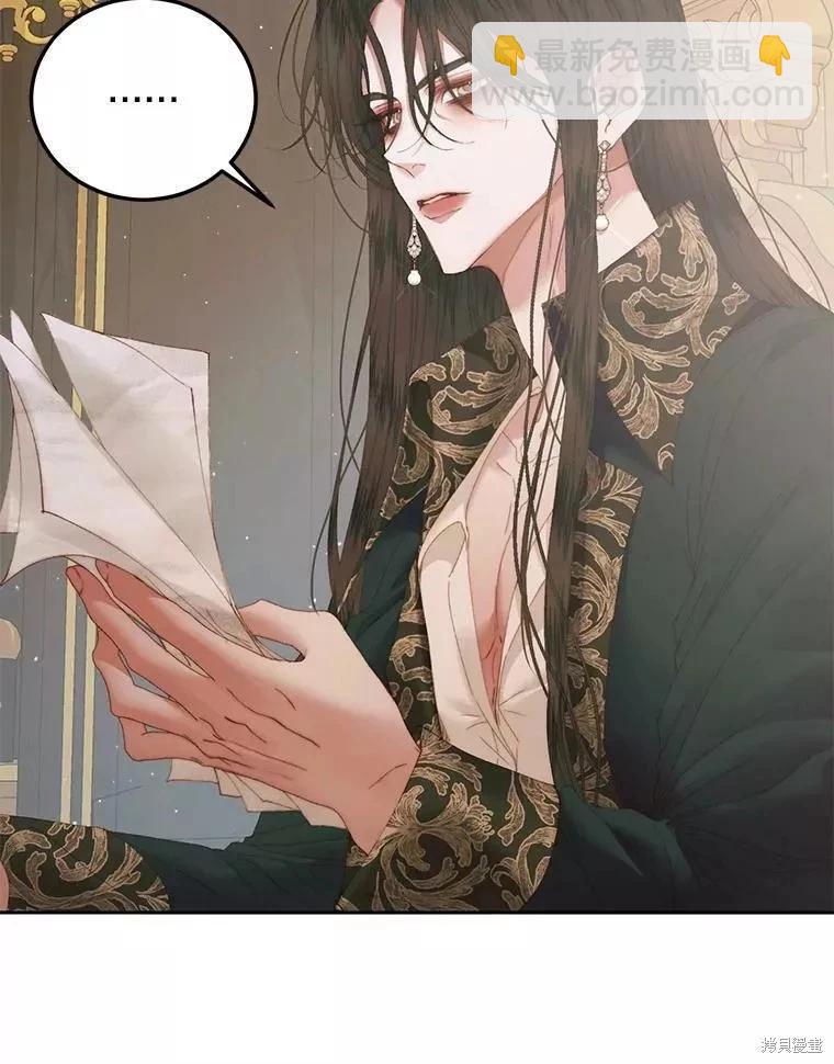 《成为了反派的契约家人》第54话 第12页