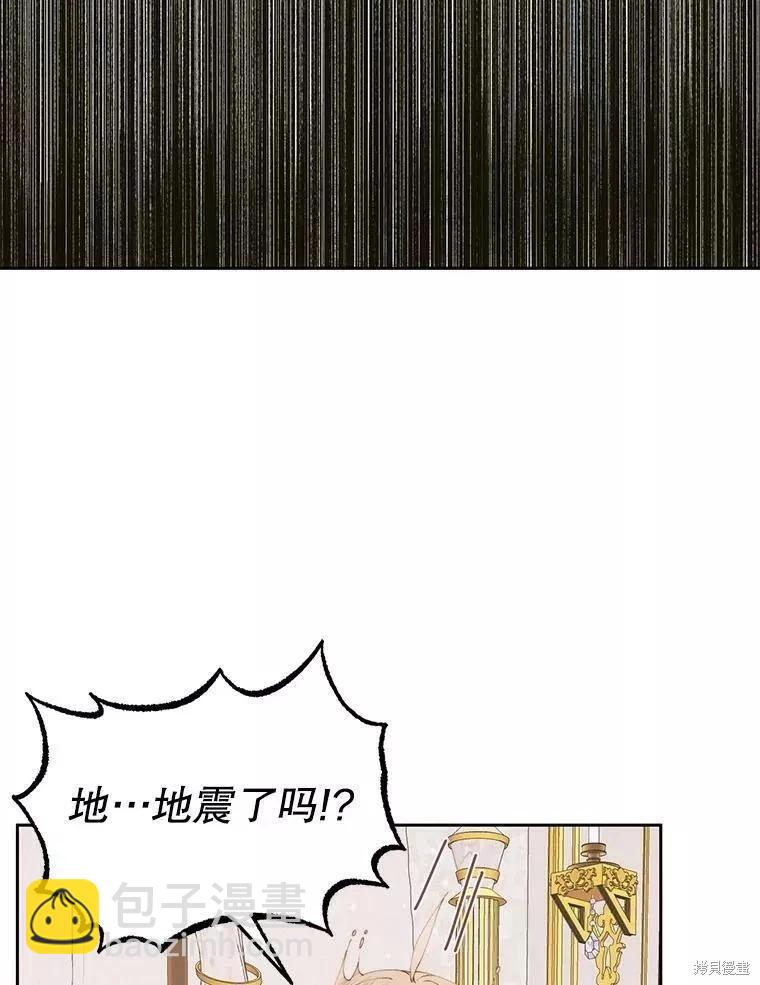 《成为了反派的契约家人》第54话 第19页