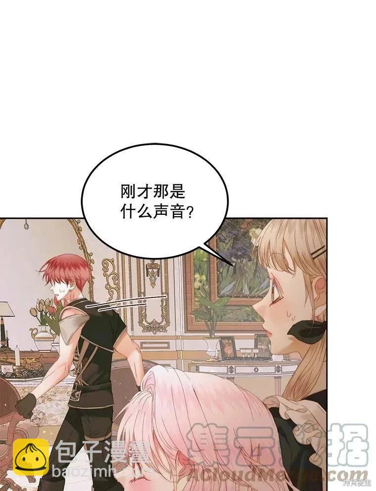 《成为了反派的契约家人》第54话 第21页