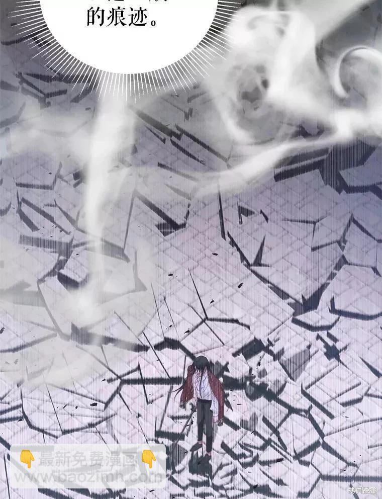 《成为了反派的契约家人》第54话 第26页