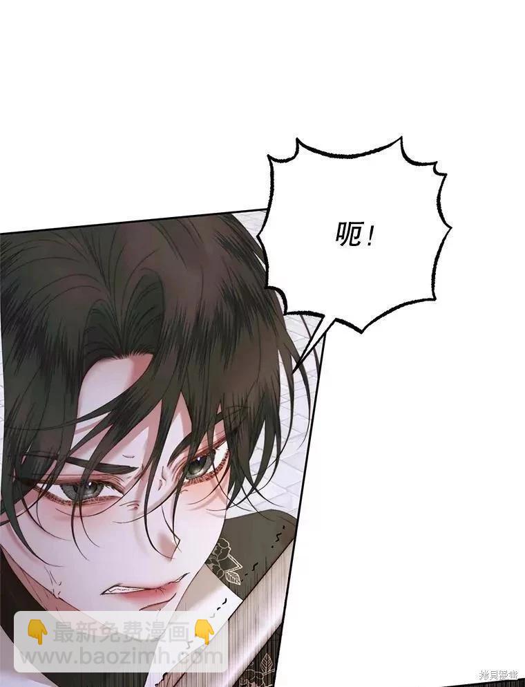 《成为了反派的契约家人》第54话 第39页