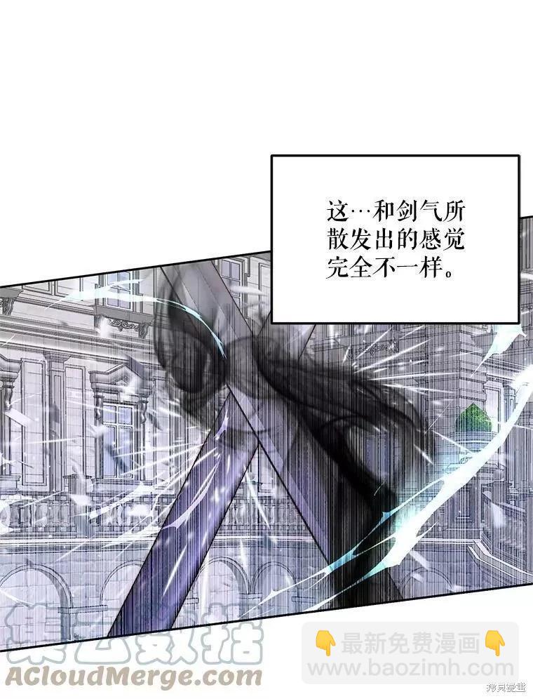 《成为了反派的契约家人》第54话 第41页