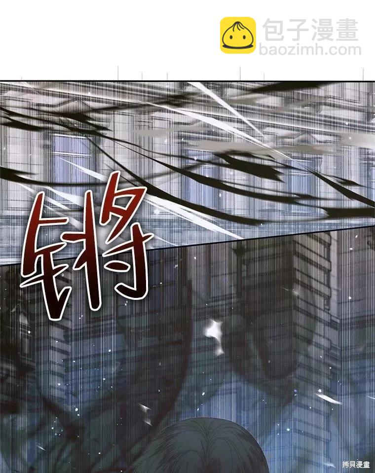《成为了反派的契约家人》第54话 第42页